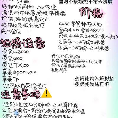 汉服模特
