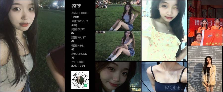 校园模特