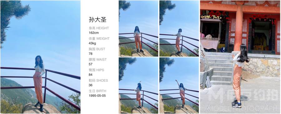 淘宝模特