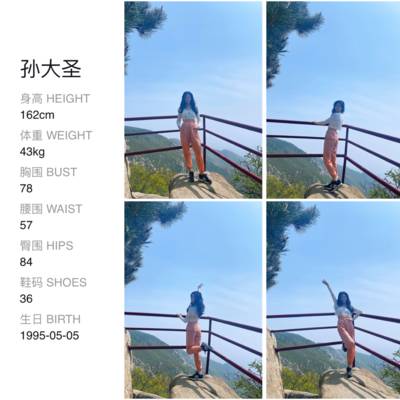 淘宝模特
