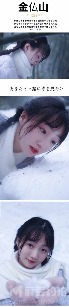 清新模特