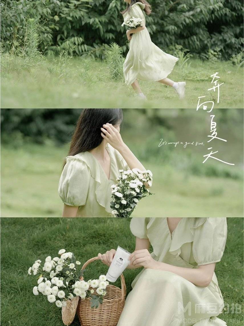 森系模特