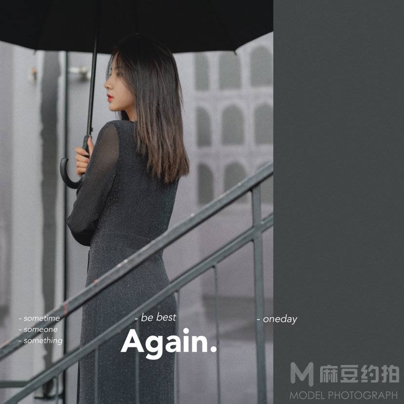 时尚模特