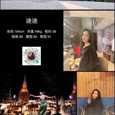 旗袍模特