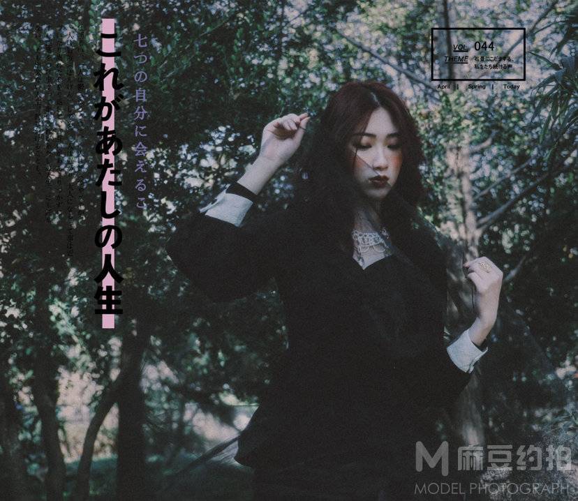 森系模特