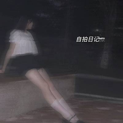 黑白模特