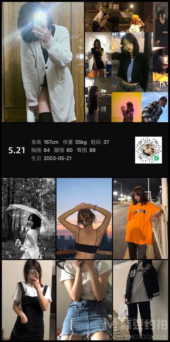 校园模特