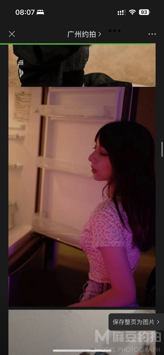 情绪模特
