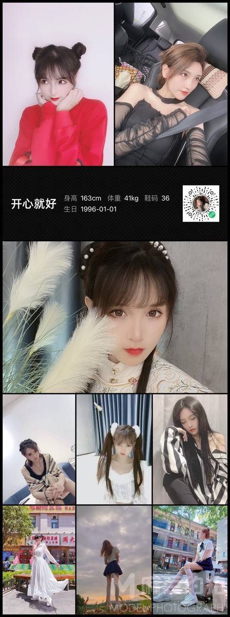 淘宝模特