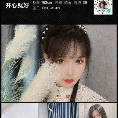 淘宝模特