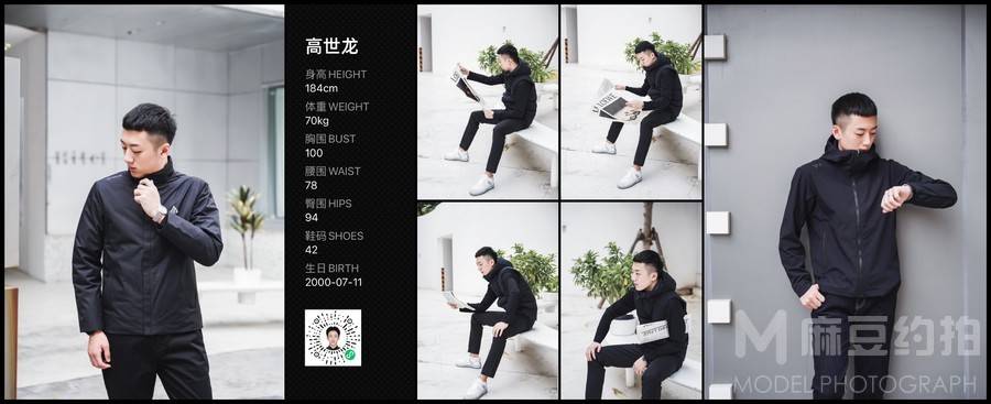 时尚模特