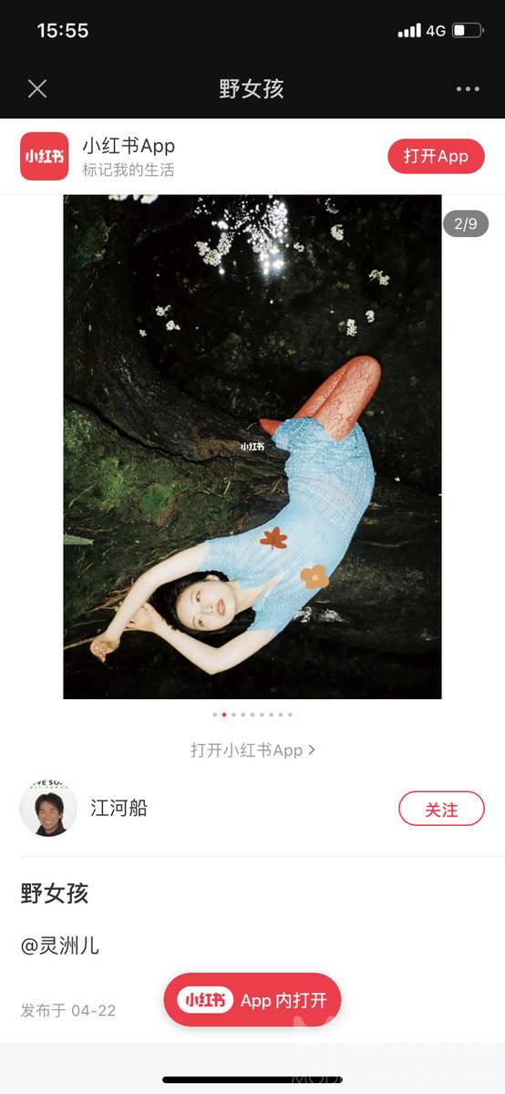 时尚模特