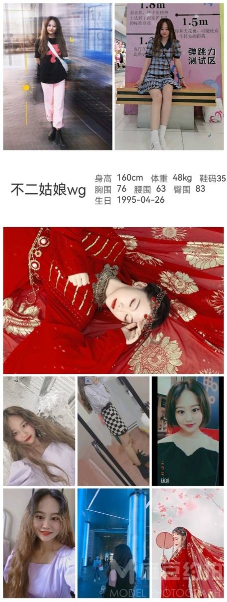 韩系模特