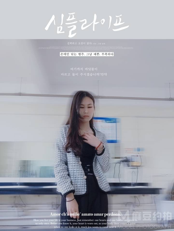 韩系模特