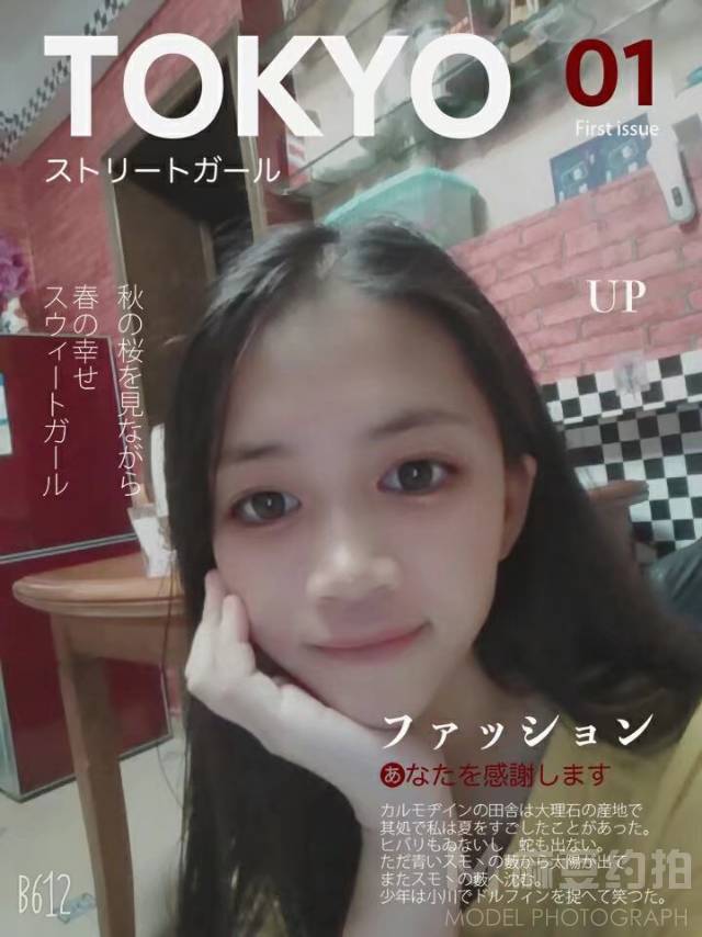 淘宝模特