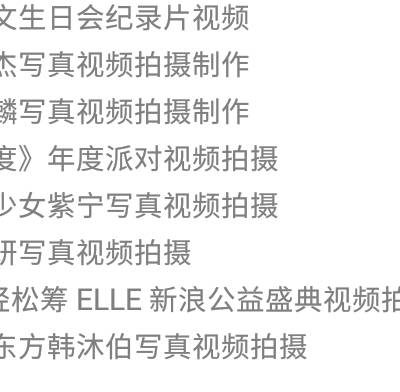 时尚模特