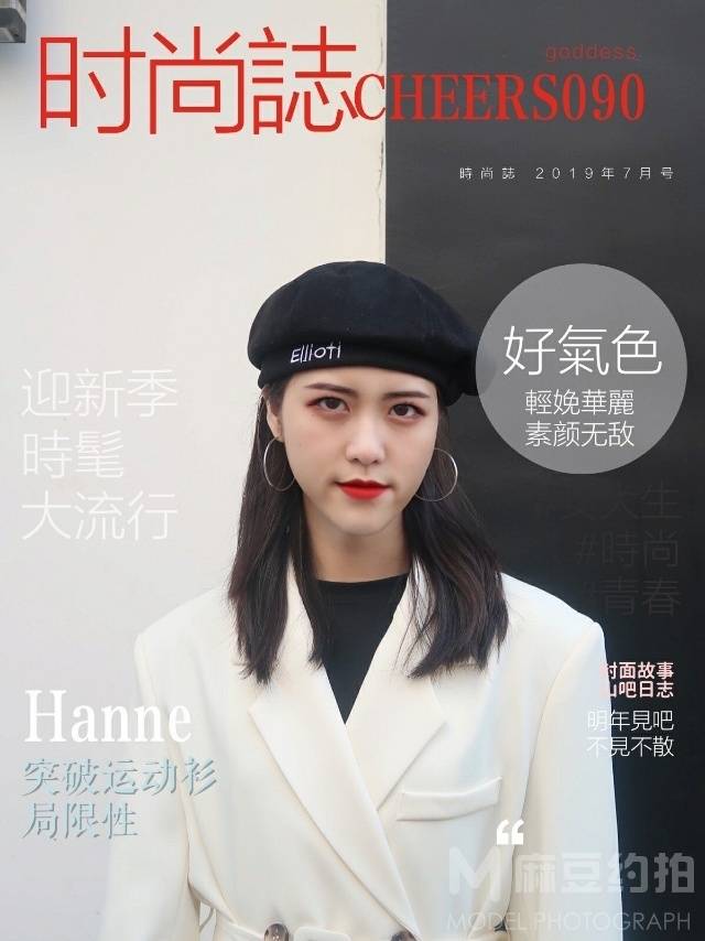 商务模特
