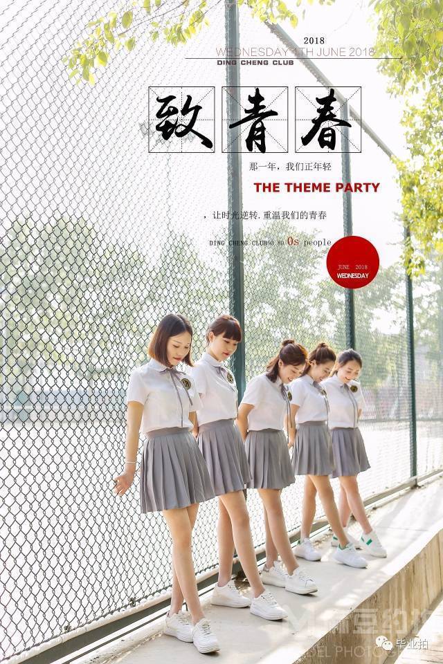 校园模特