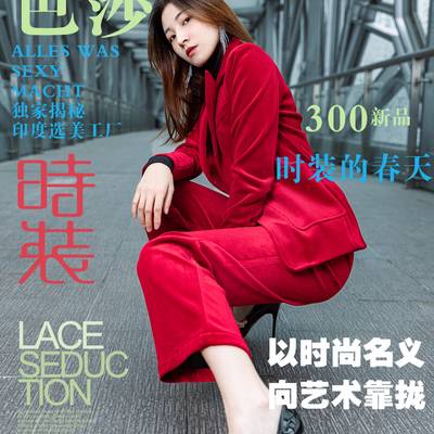 商务模特