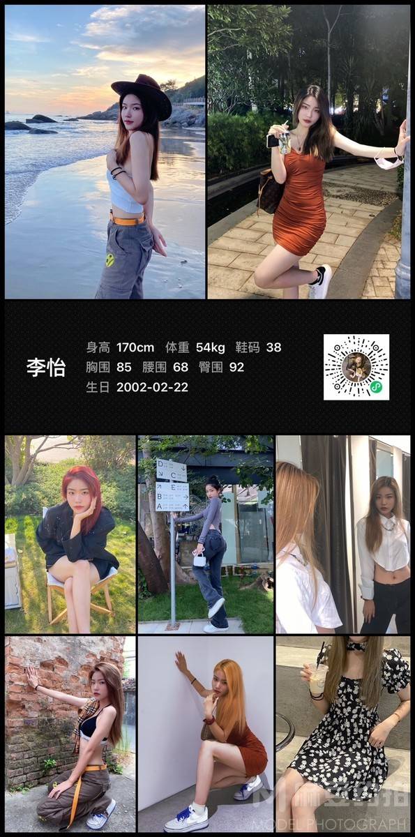 暗黑模特