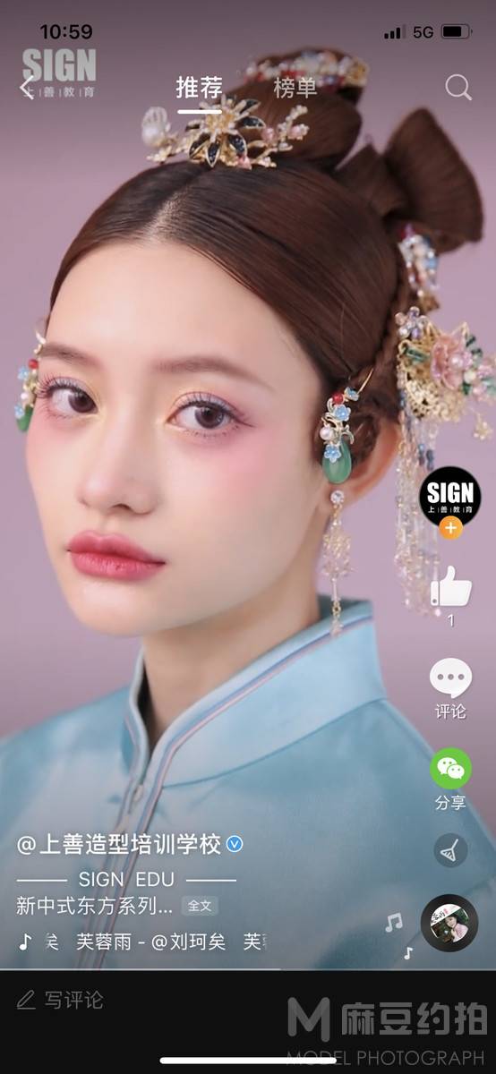 妆容模特