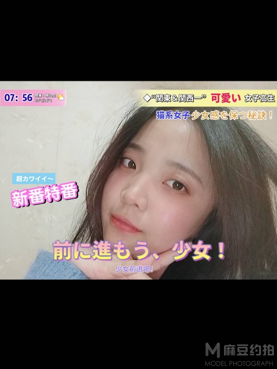 韩系模特
