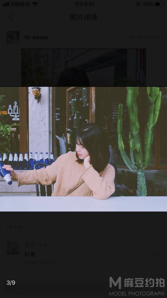情绪模特