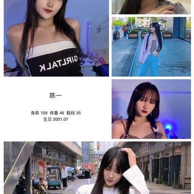 淘宝模特