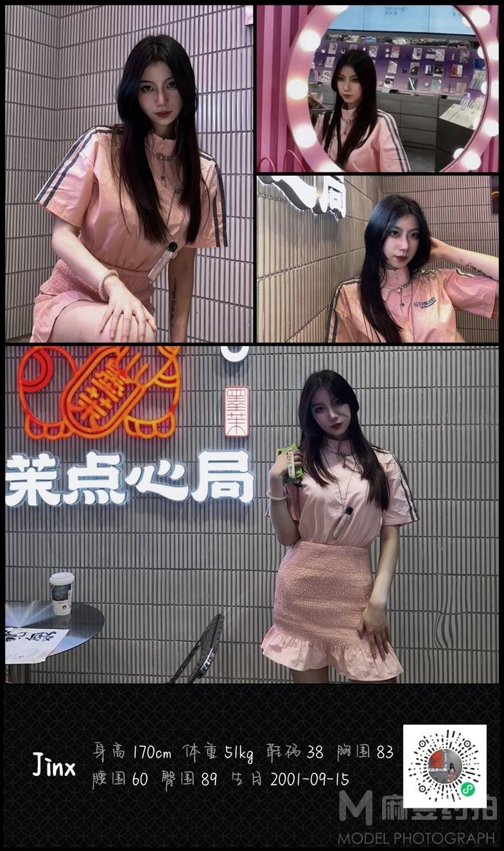 校园模特