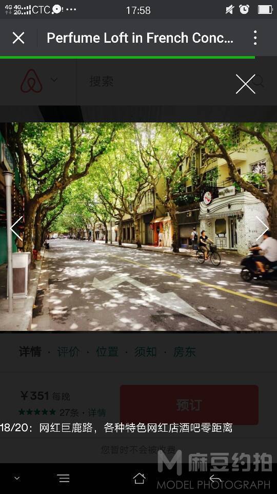 淘宝模特