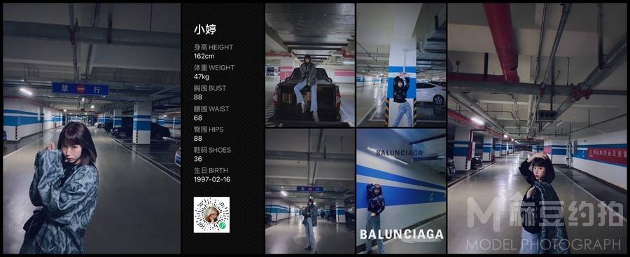 时尚模特