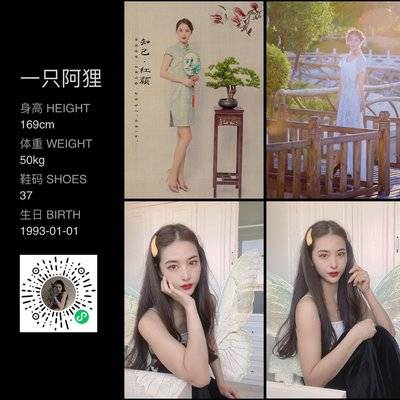 商务模特