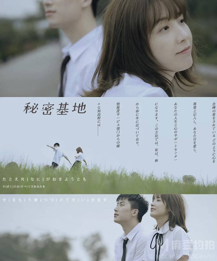 森系模特