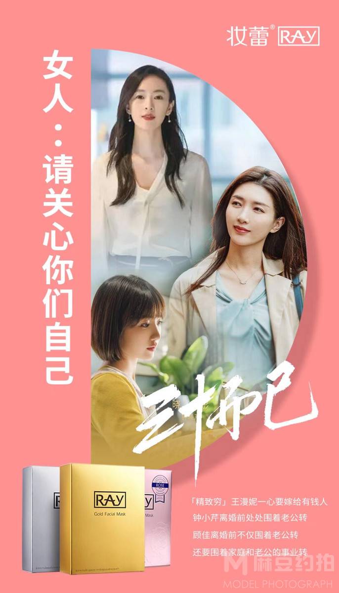 淘宝模特