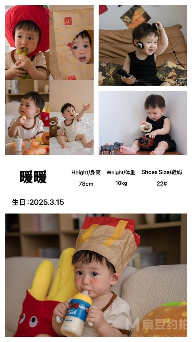 儿童摄影模特