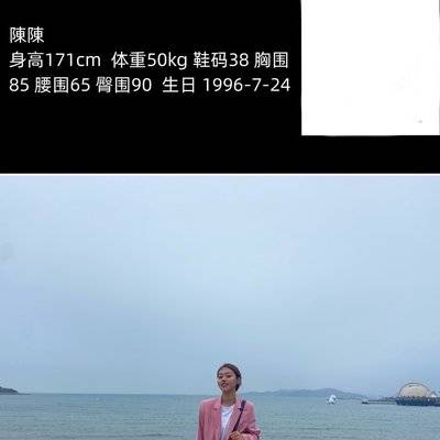 时尚模特