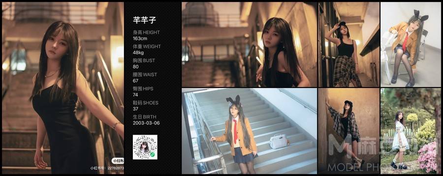 和服模特