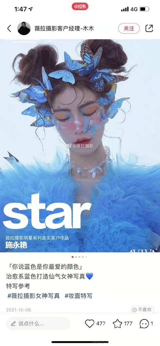 妆容模特