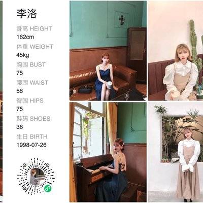 时尚模特