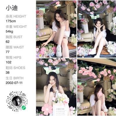 韩系模特