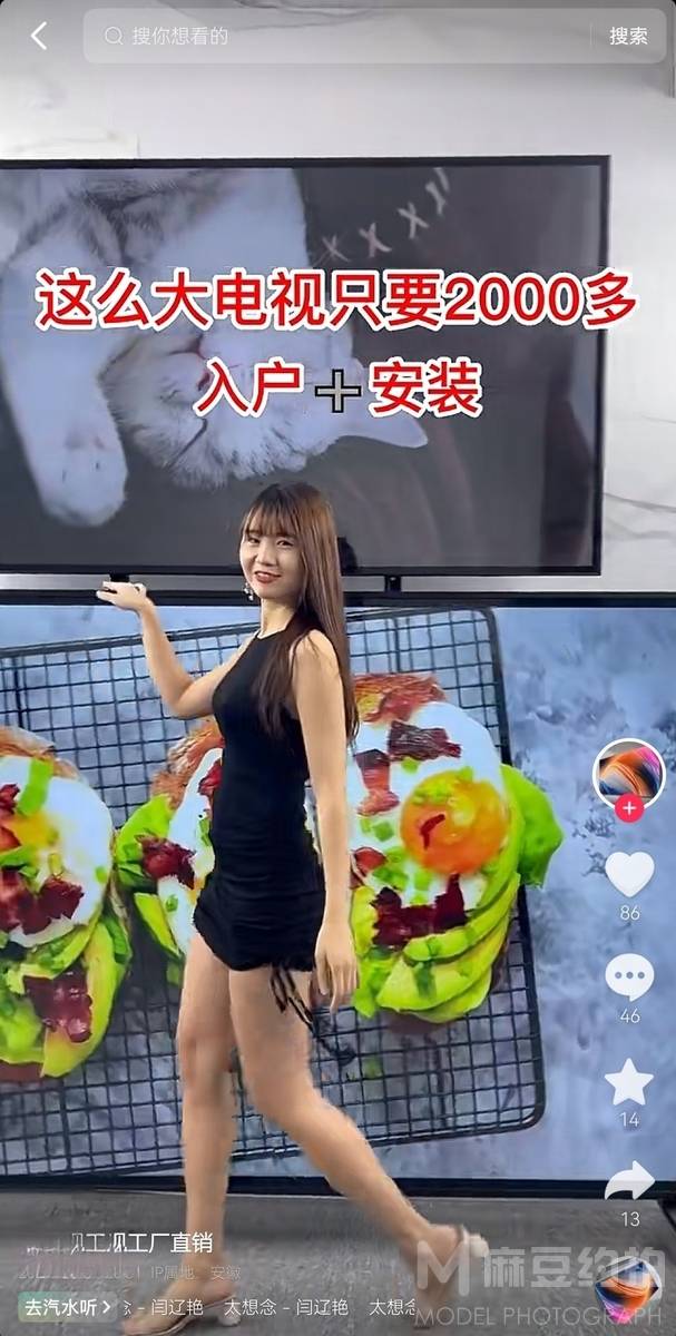 时尚模特