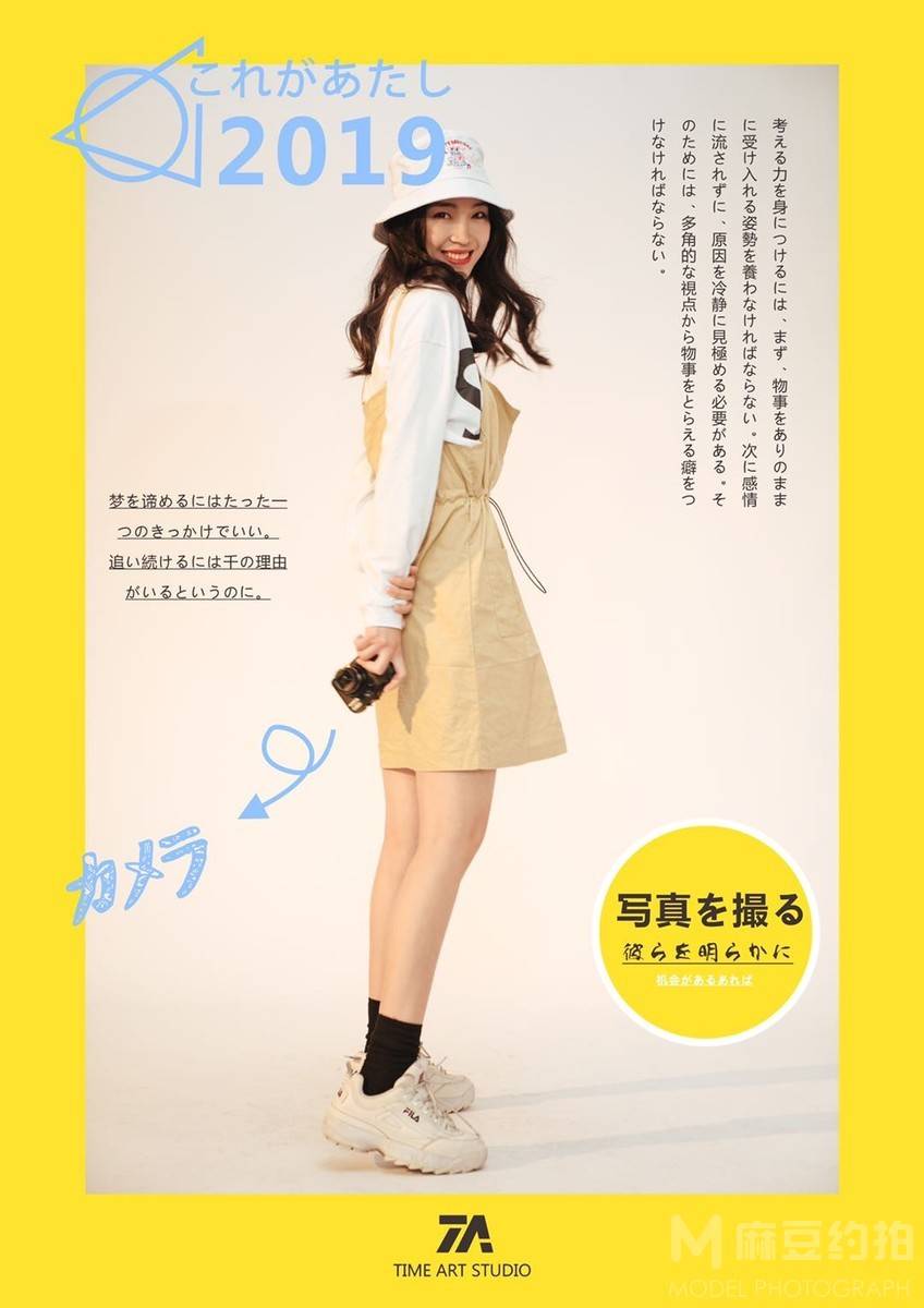 森系模特