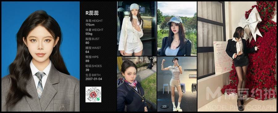 商务模特