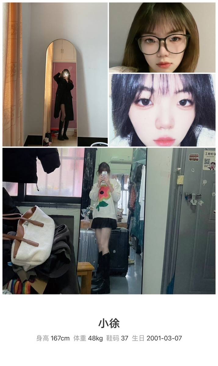 淘宝模特