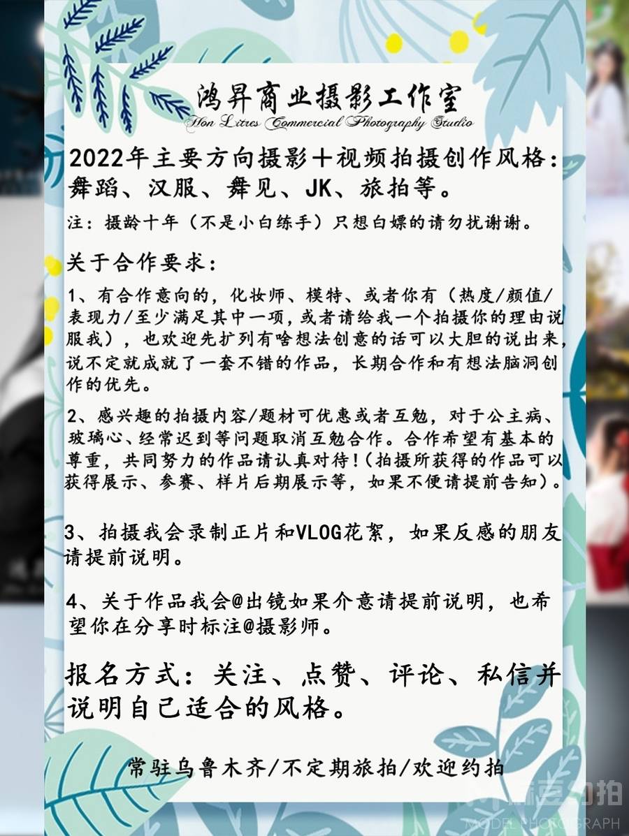 商务模特