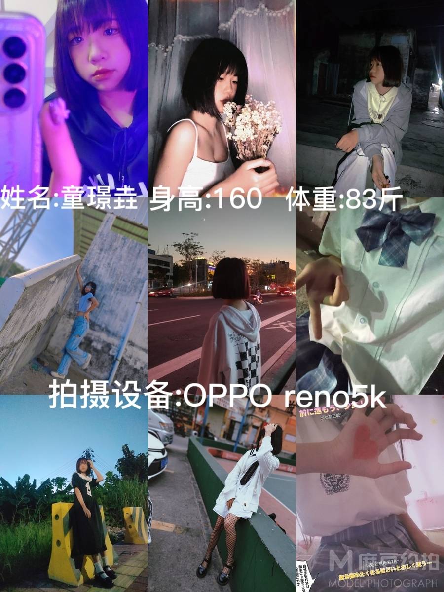 森系模特