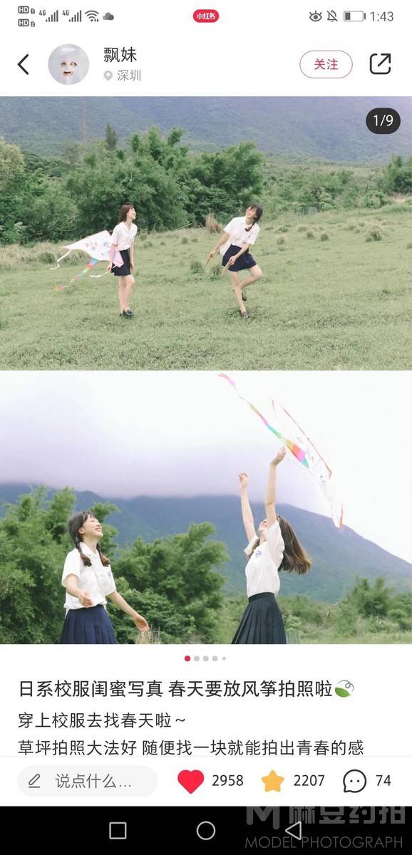 校园模特