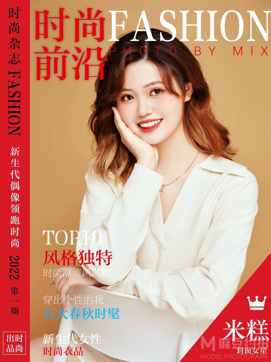 民国模特