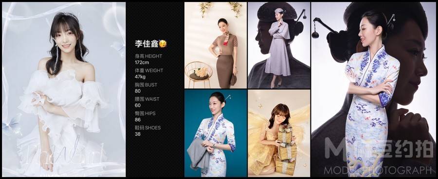 时尚模特