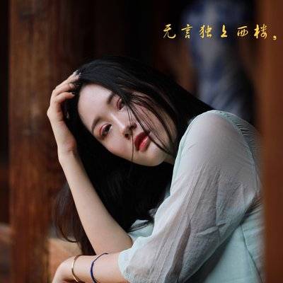民国模特